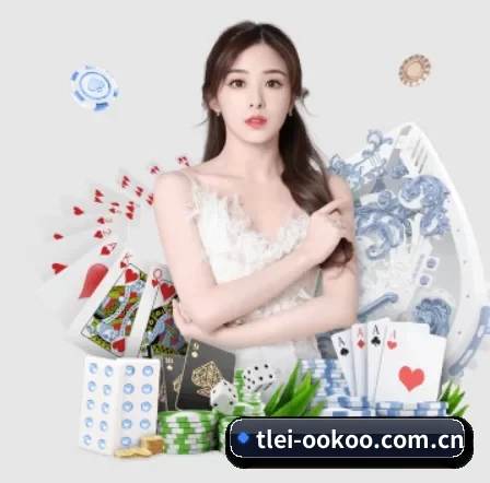 品牌创立 - tlei-ookoo.com.cn应运而生,获得国际认证资质,为用户打造合法合规的休闲互动平台。